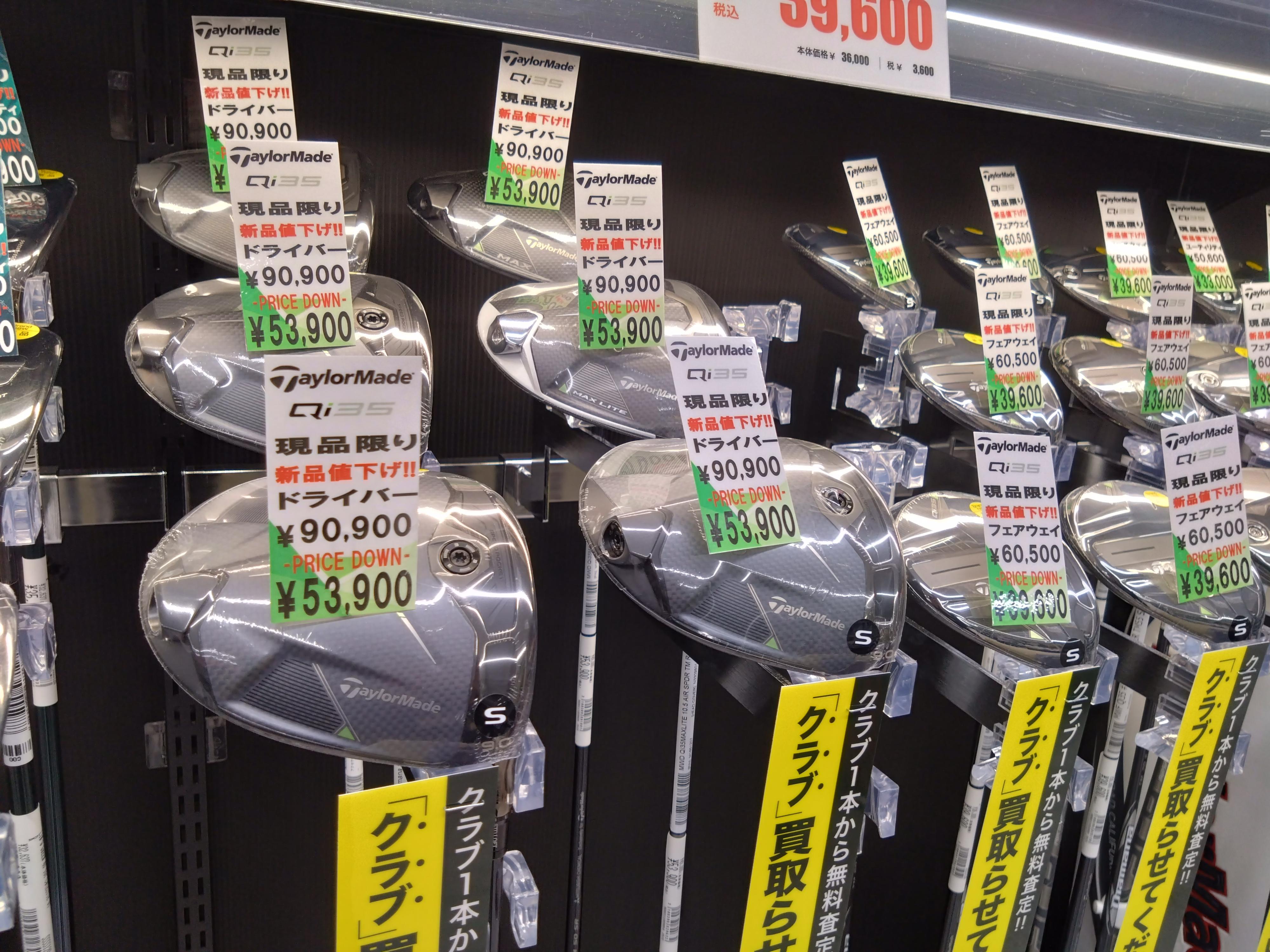 Qi 35・ELYTEがお値下げ｜R17桶川インドア練習場店｜ゴルフのこと