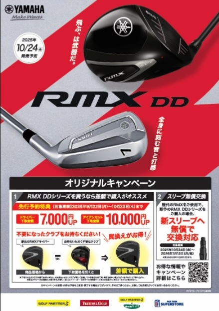 ゼビオグループ専用モデル ZXi5&ZXi7 コンボアイアン (刻印色抜き