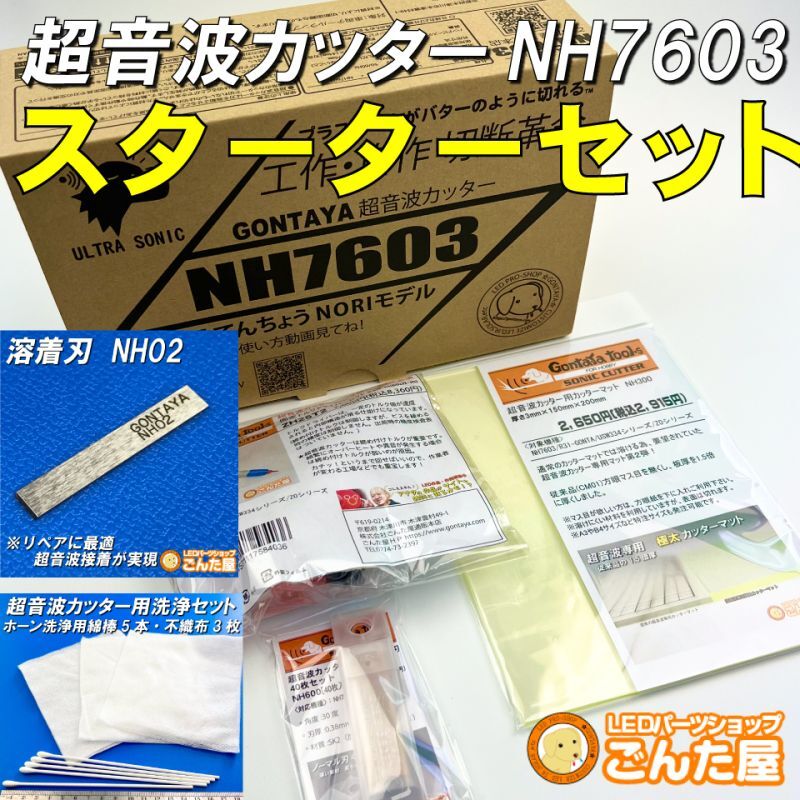 ごんた屋通販本店