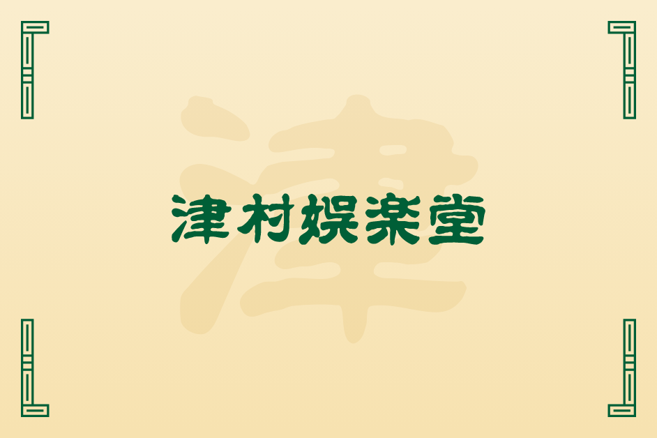 全自動麻雀卓の種類が多すぎて選べないあなたへ—“故障”の視点で見る