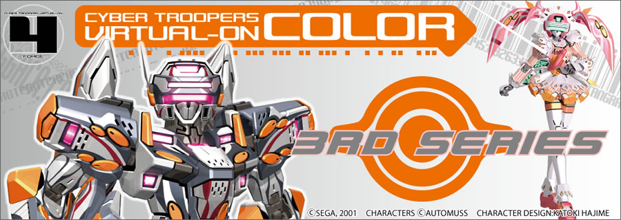 ガイアノーツ - 電脳戦機バーチャロン カラーシリーズ 第3弾