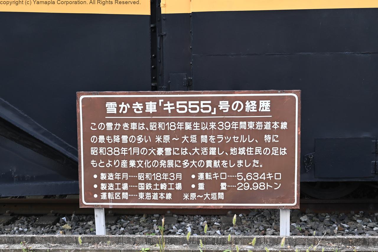 静かにたたずむ鉄道除雪車 | 滋賀ガイド！