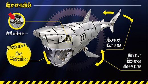 メタル工作しよう！｜学研サイエンスキッズ