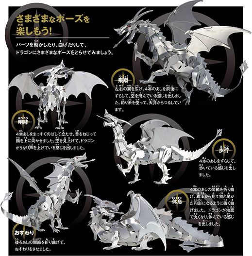 メタル工作しよう！｜学研サイエンスキッズ