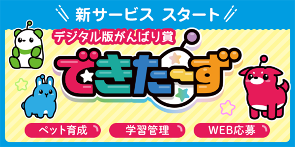 学研の幼児ワーク 公式サイト