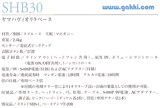 ヤマハ大正琴の販売～YAMAHAヴィオリラ【ガッキコム】