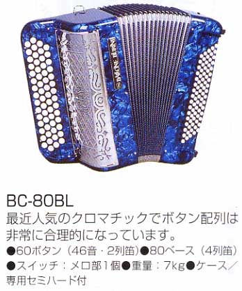 バーロンブリーニ、ダラッペのアコーディオンの販売【ガッキコム】