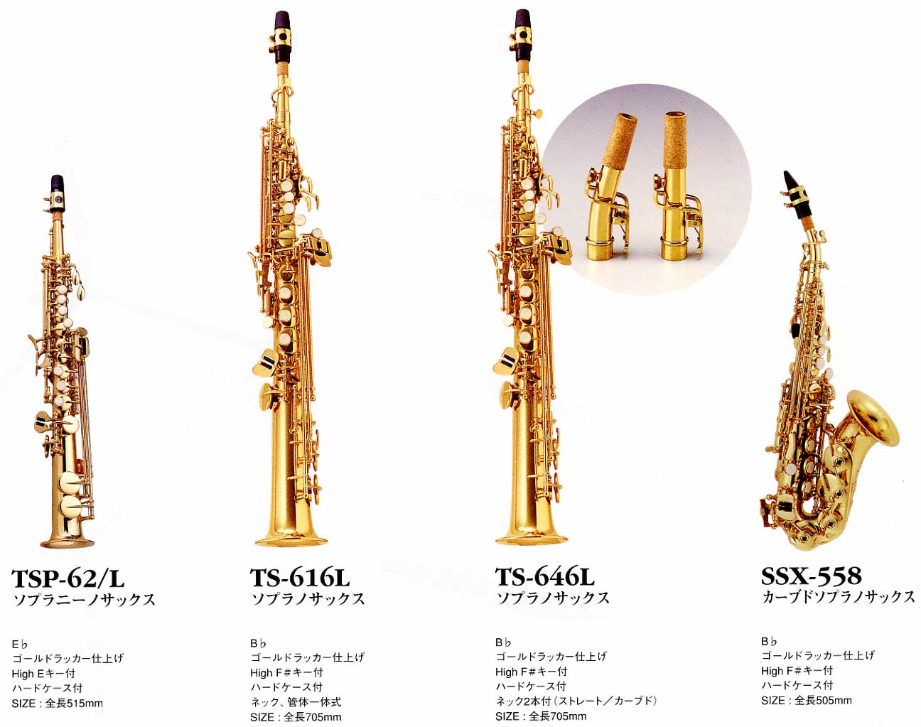 楽器のアウトレット☆管楽器、ドラム☆セール【ガッキコム】