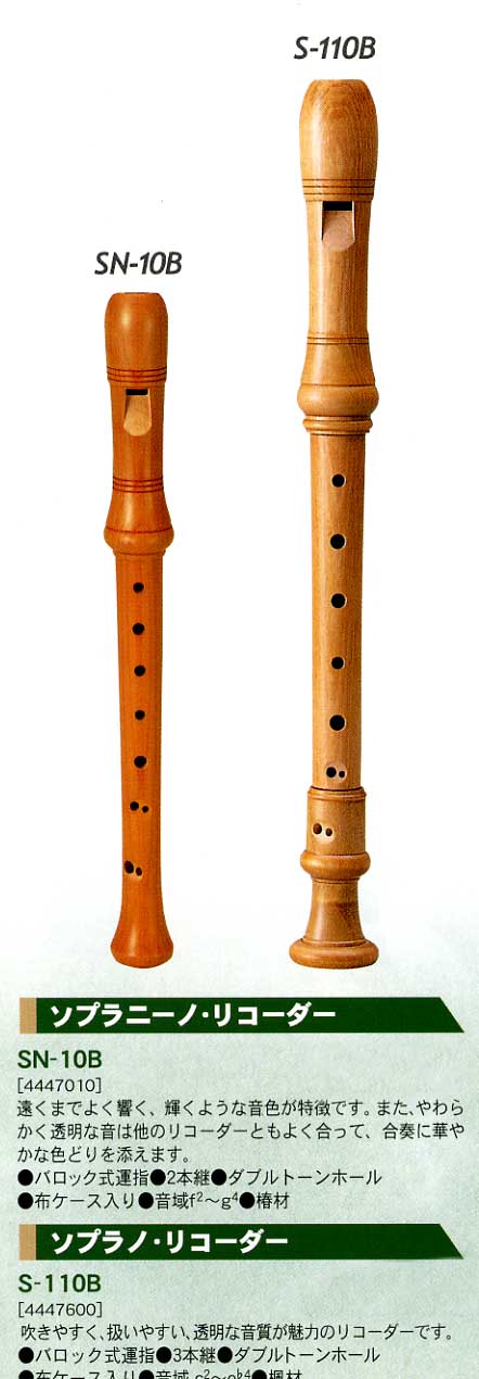 リコーダーの販売～ゼンオン、メック【ガッキコム】