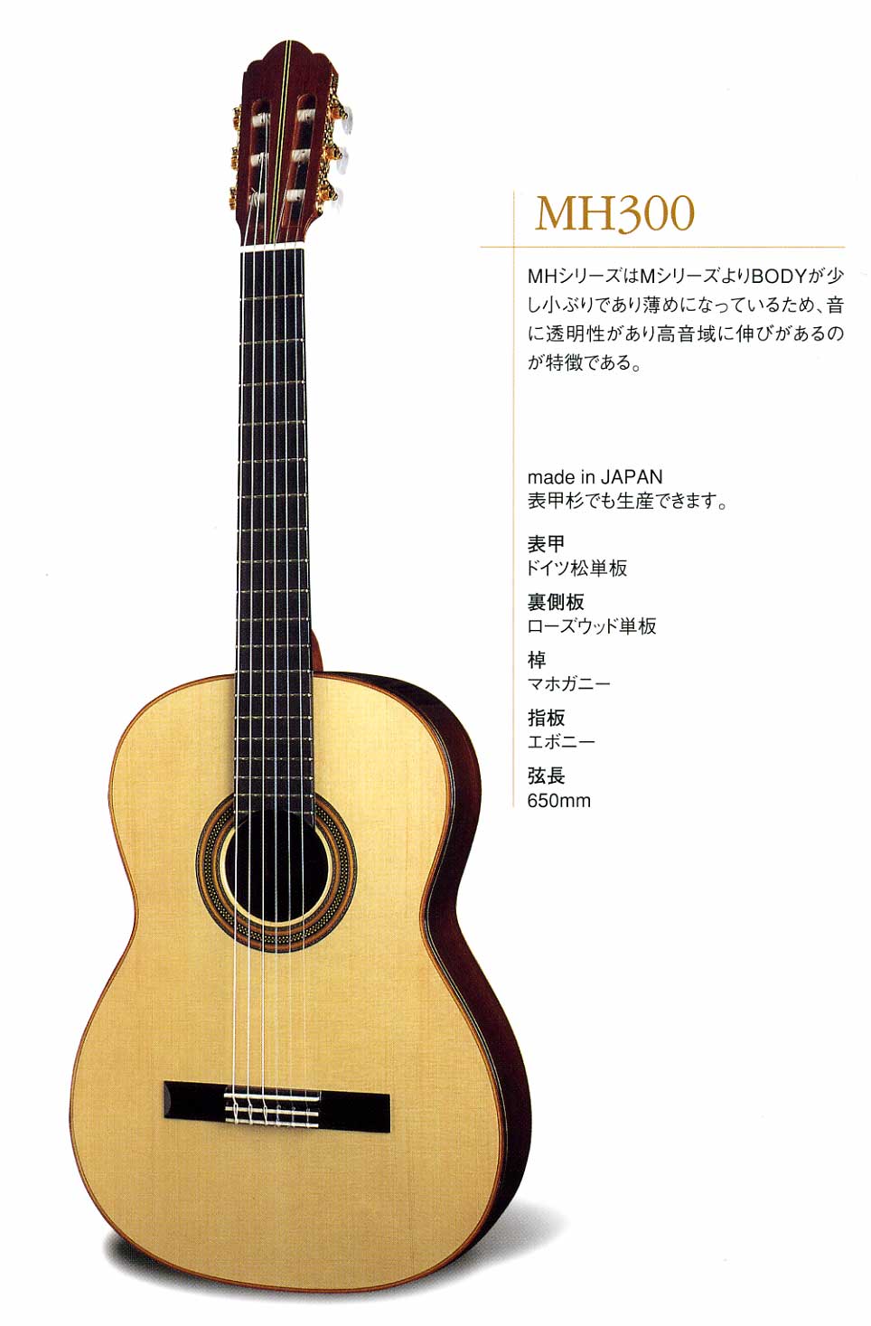 松岡良治ギター（R.Matsuoka Guitars）の販売【ガッキコム】