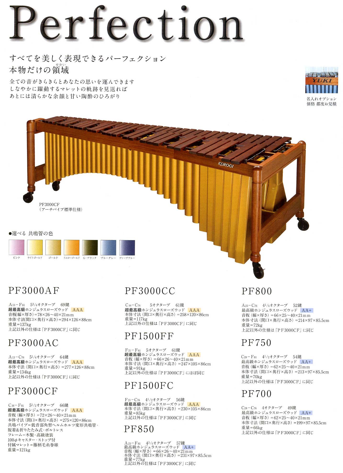 マリンバ コオロギ KOROGI 4オクターブ(C-C) 650DX 楽天市場】KOROGI