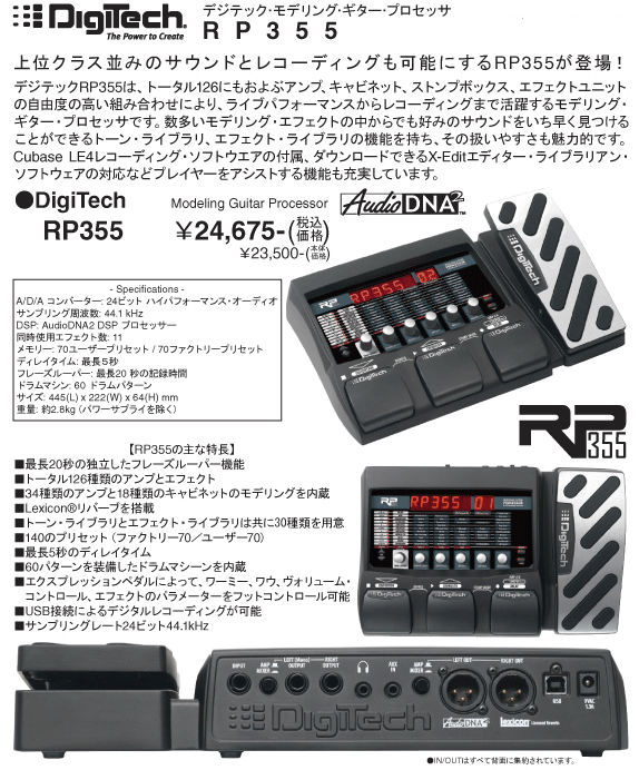 ギターエフェクターの販売～DigiTech、YAMAHA、Blackster【ガッキコム】