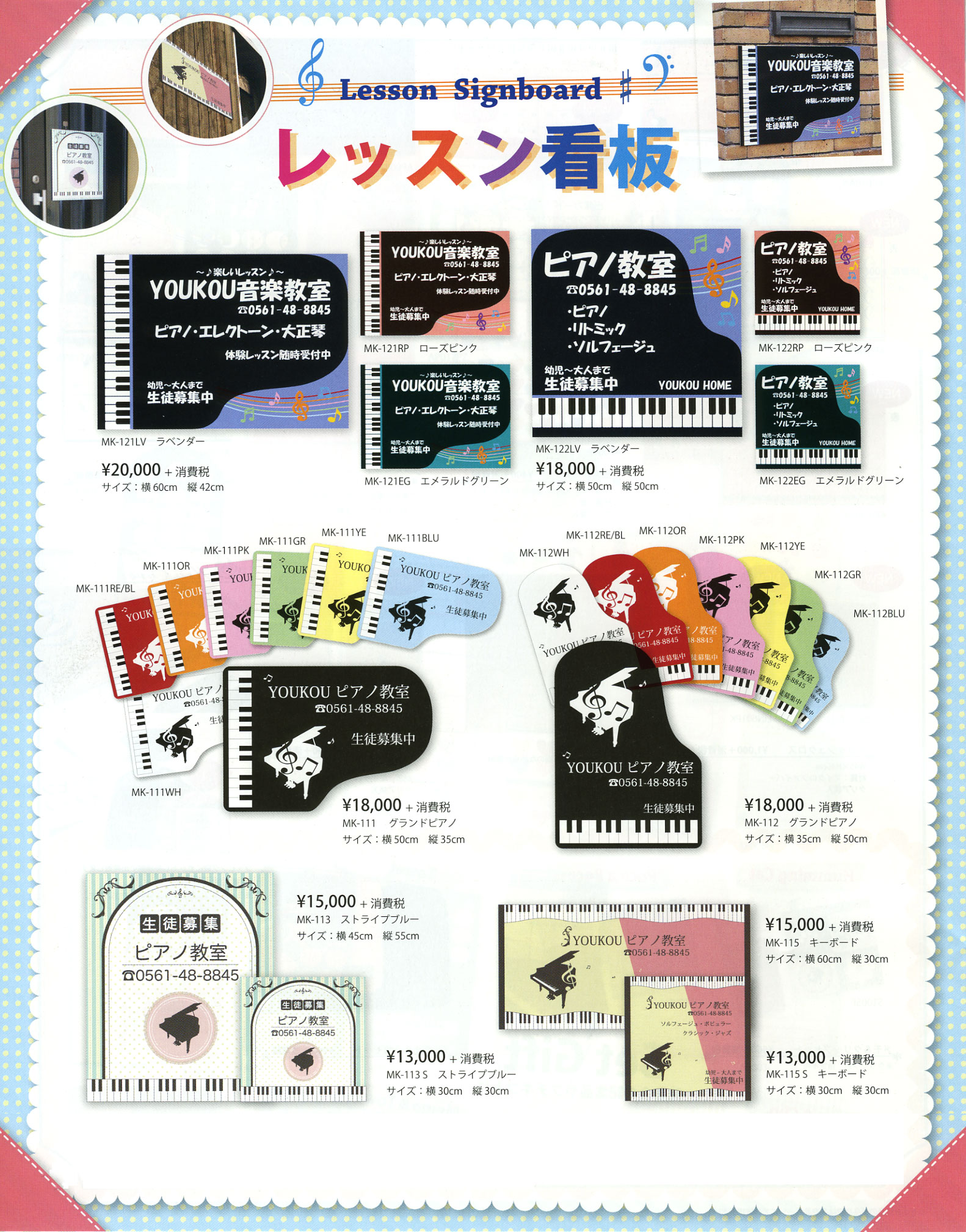 ミュージックボード、五線ボード、ピアノ教室看板の販売【ガッキコム】