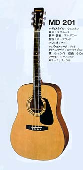 モーリス・アコースティックギター【ガッキコム】