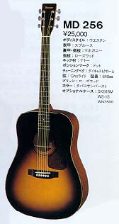 モーリス・アコースティックギター【ガッキコム】