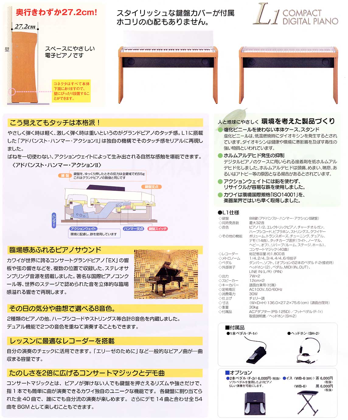 カワイデジタルピアノの販売【ガッキコム】