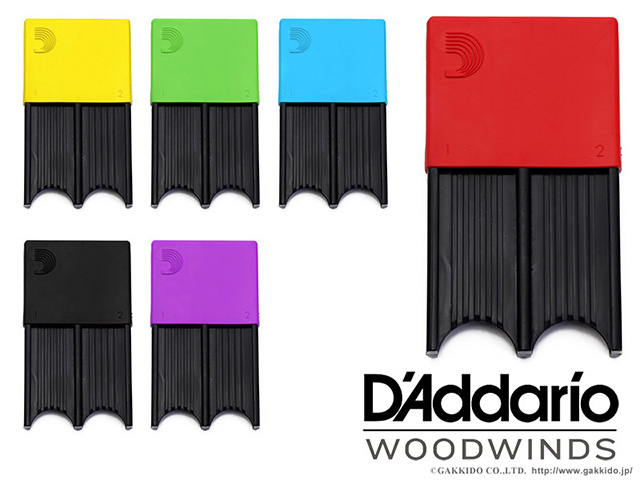 D'Addario Woodwinds リードガード IV - 楽器堂管楽器専門ショップ