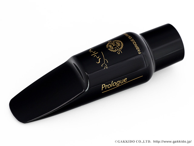 H.SELMER アルトサックス用マウスピース Prologue - 楽器堂管楽器専門