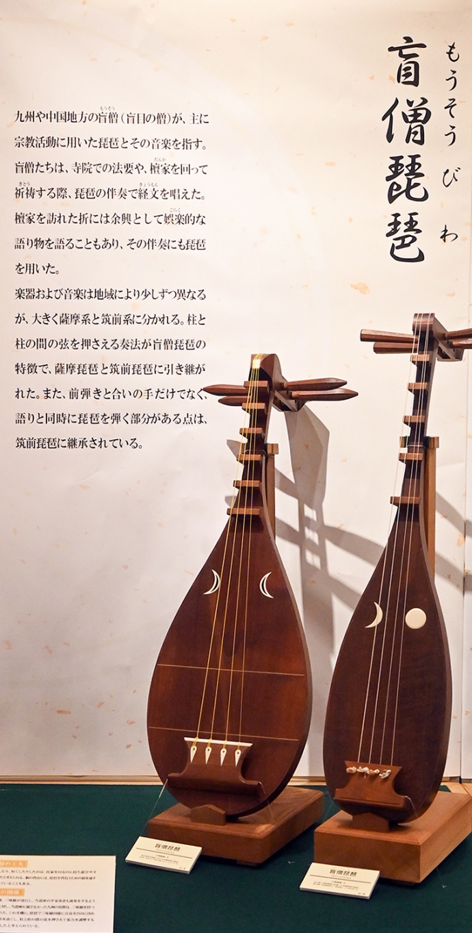 企画展 琵琶 ～こころとかたちの物語（2）～ | 浜松市楽器博物館