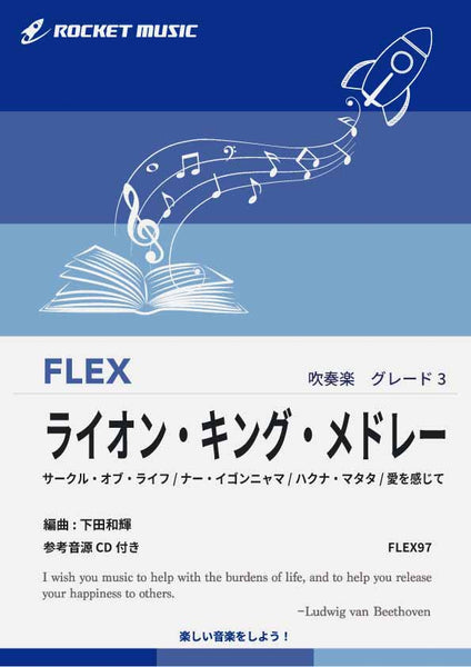 FLEX97_600x600_crop_center.jpg