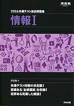 2026 大学入学共通テスト 過去問レビュー 国語 | 河合出版 - 学参