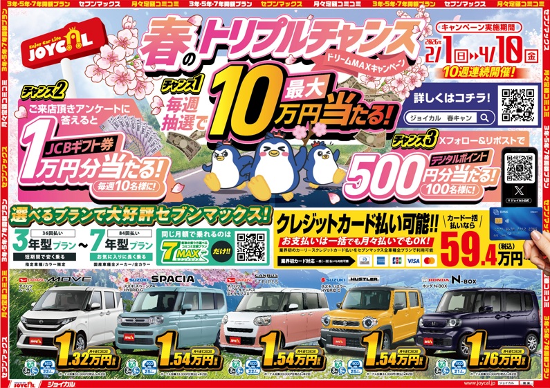 7MAX | 新車販売 車検 ギャラップ関口自動車