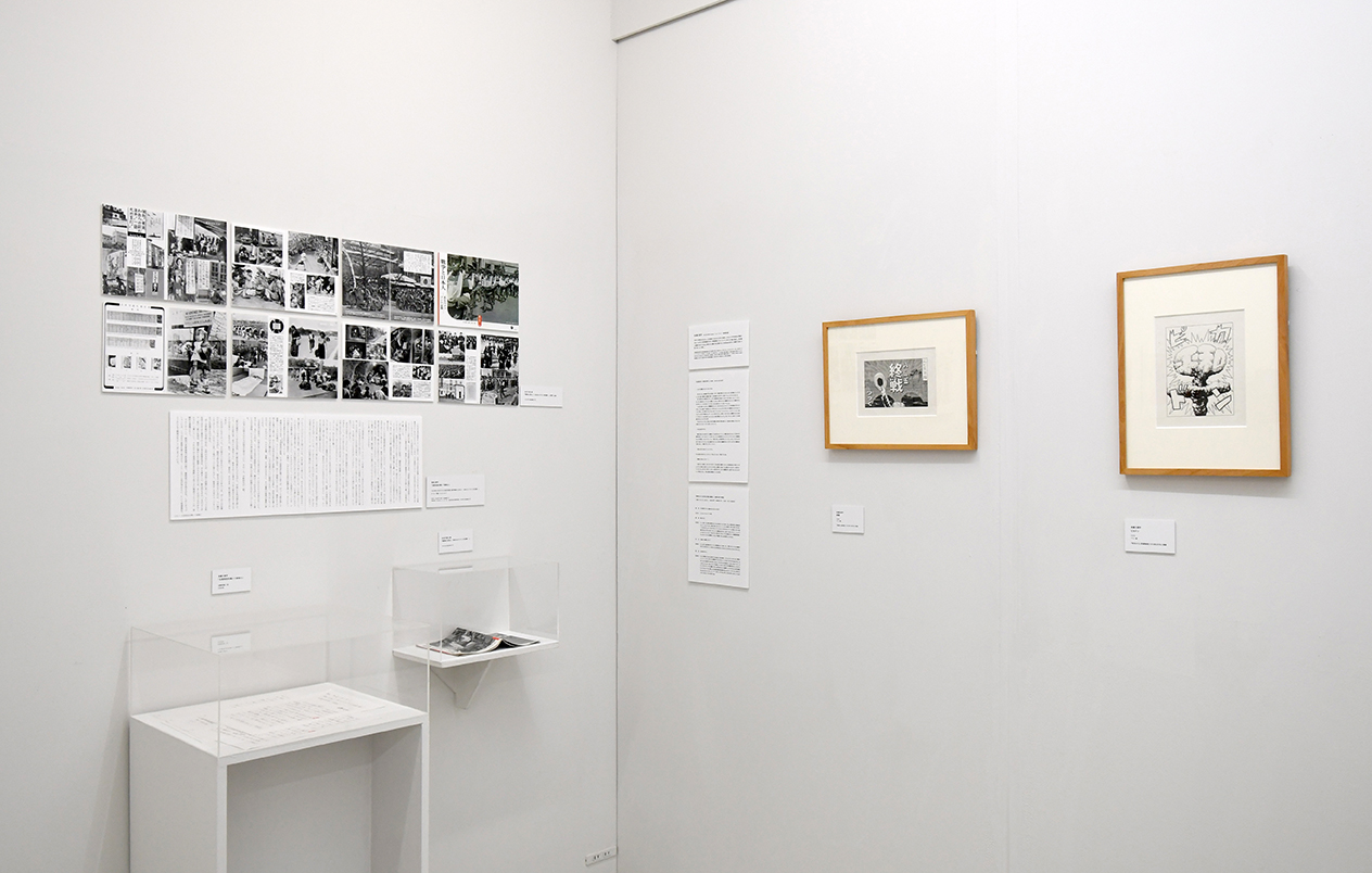 1945年の記憶 – Gallery 58