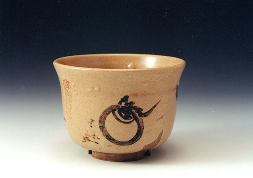 射和萬古 深津宗味自筆 玉の絵茶碗 | ギャラリー森田