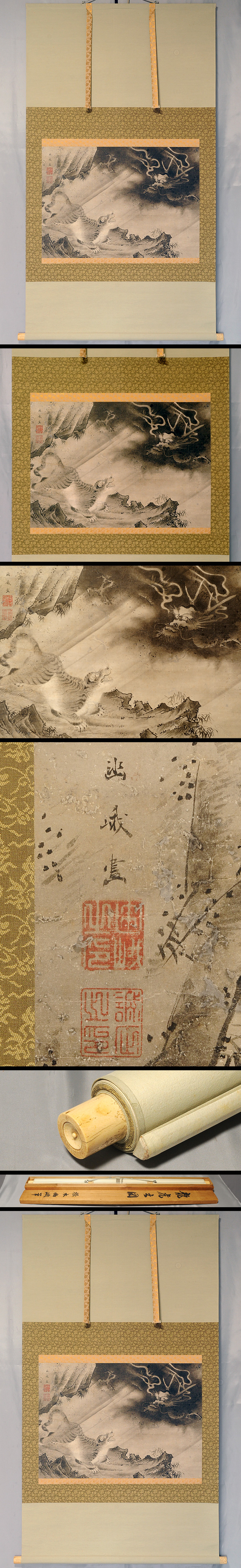 龍虎之図」二尺五寸 根本 幽峨(ねもと ゆうが)(因幡(現鳥取県