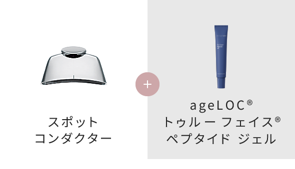 ageLOC ガルバニック スパ【公式】ニュースキン-Nu Skin