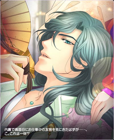 100万人の遙かなる時空の中で