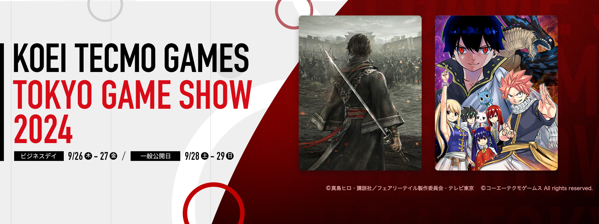 ブース出展・番組ラインナップ・キャンペーンの追加情報を公開