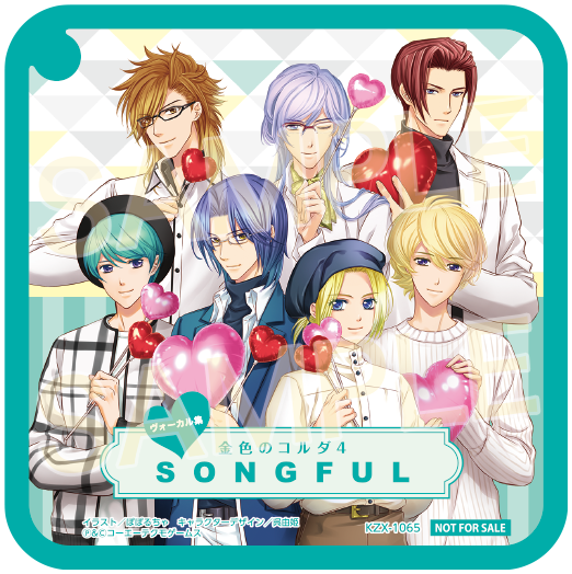 ヴォーカル集 金色のコルダ4 SONGFUL | グッズ | コーエーテクモゲームス