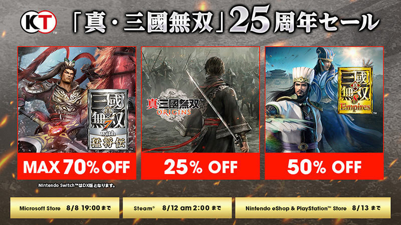 25周年記念プロジェクト始動！ DLC＆リマスター制作決定、記念映像や