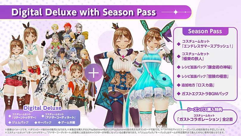 ライザのアトリエ3 〜終わりの錬金術士と秘密の鍵〜