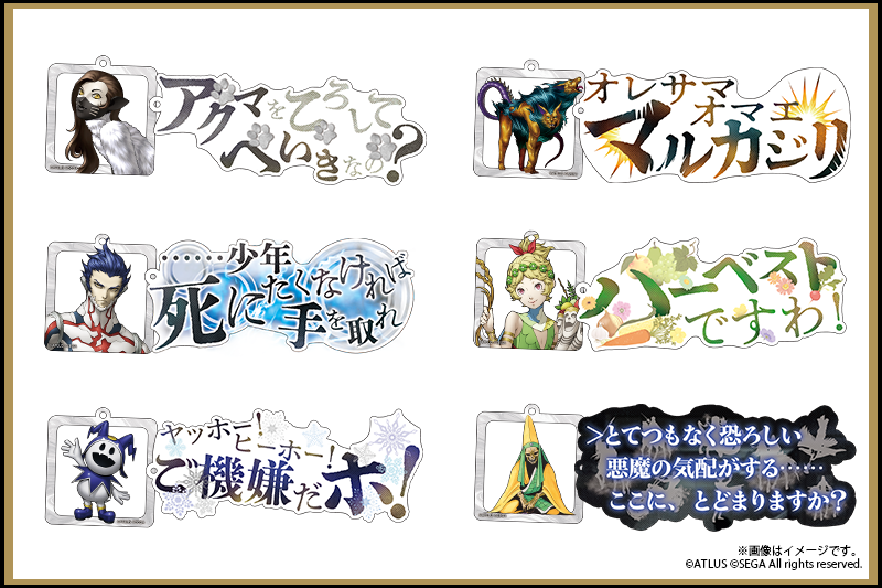 2023.5.5 | 真・女神転生 30周年感謝祭 in KT Zepp Yokohama: GOODS