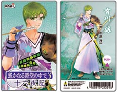 遙かなる時空の中で 3十六夜記」ボイスカード