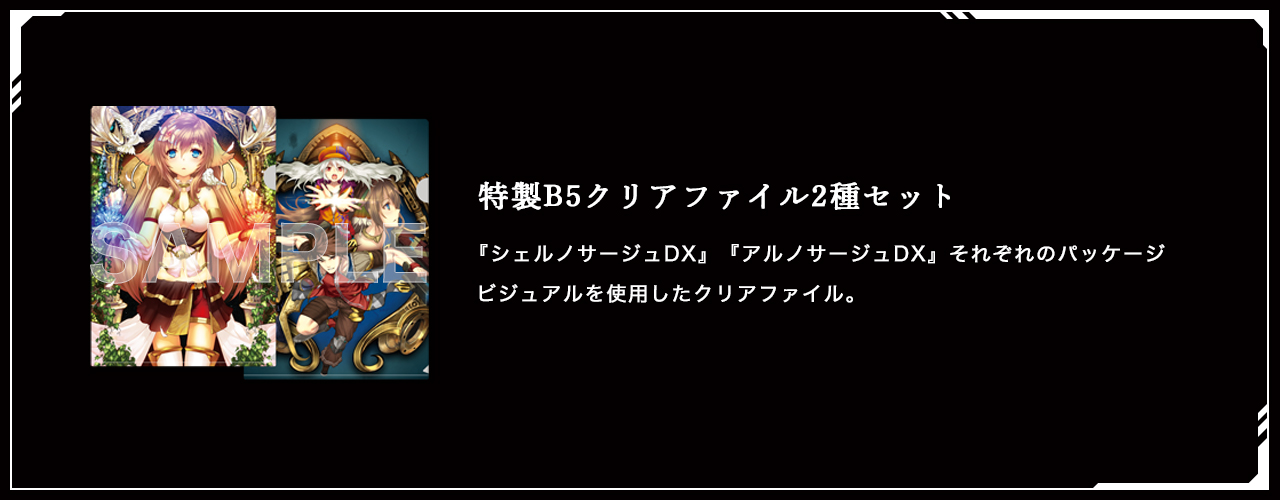 AGENT PACK｜サージュ・コンチェルトDX 公式サイト