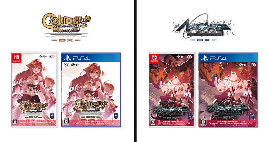 製品情報｜サージュ・コンチェルトDX 公式サイト