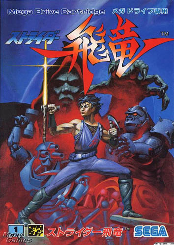 全然違ウ！海外版カバーアート 『ストライダー飛竜』 | Game*Spark