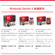 セブンネットショッピングで「スイッチ2 ポケモンレジェンズZ-A セット