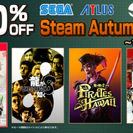 龍が如く8外伝』は過去最安価！Steamオータムセールでセガタイトルがお
