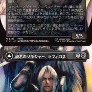 セフィロス『FF7 リメイク』3作目の姿？『MTG』コラボカード、野村哲也