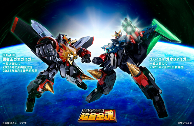 超合金魂「勇者王ガオガイガー」が本日4日から再販！細かいプロセス