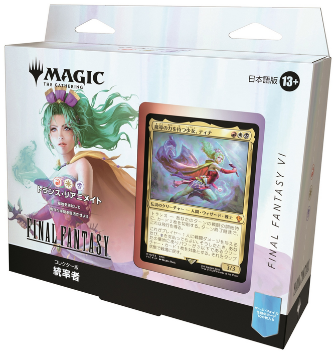 6月発売の『MTG』×『FF』コラボ「コレクター・ブースター」や