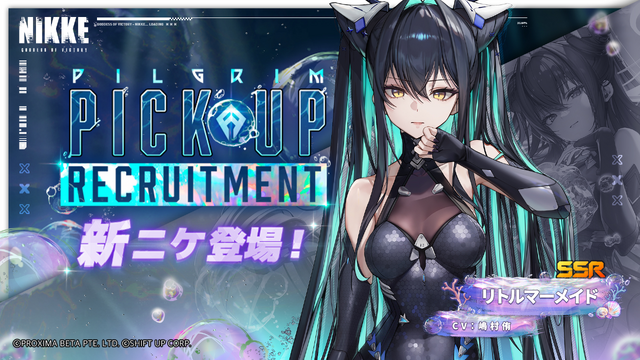 勝利の女神：NIKKE』待望の“新ニケ”に刺激的な“新コス”、『Stellar