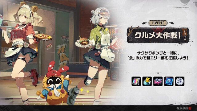 ゼンゼロ』×「ピザーラ」コラボが5月27日から開催決定！対象メニューの