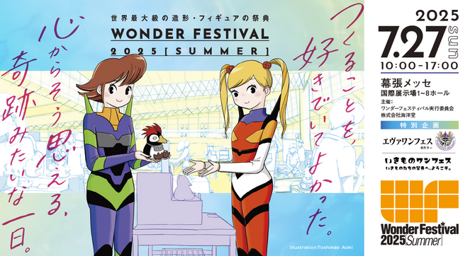 chang chang 覇王丸 ワンフェス ワンダーフェスティバル maxresdefault.jpg