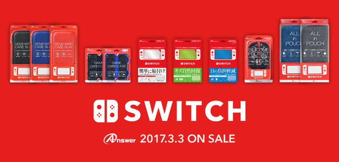 アンサーよりニンテンドースイッチ関連アイテムが発売─画面保護