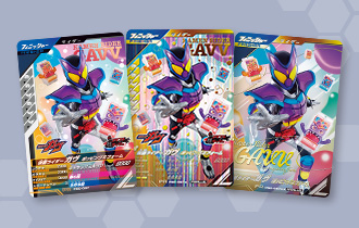 ゲットミー！パラレルキャンペーン - イベント ｜ 仮面ライダーバトル